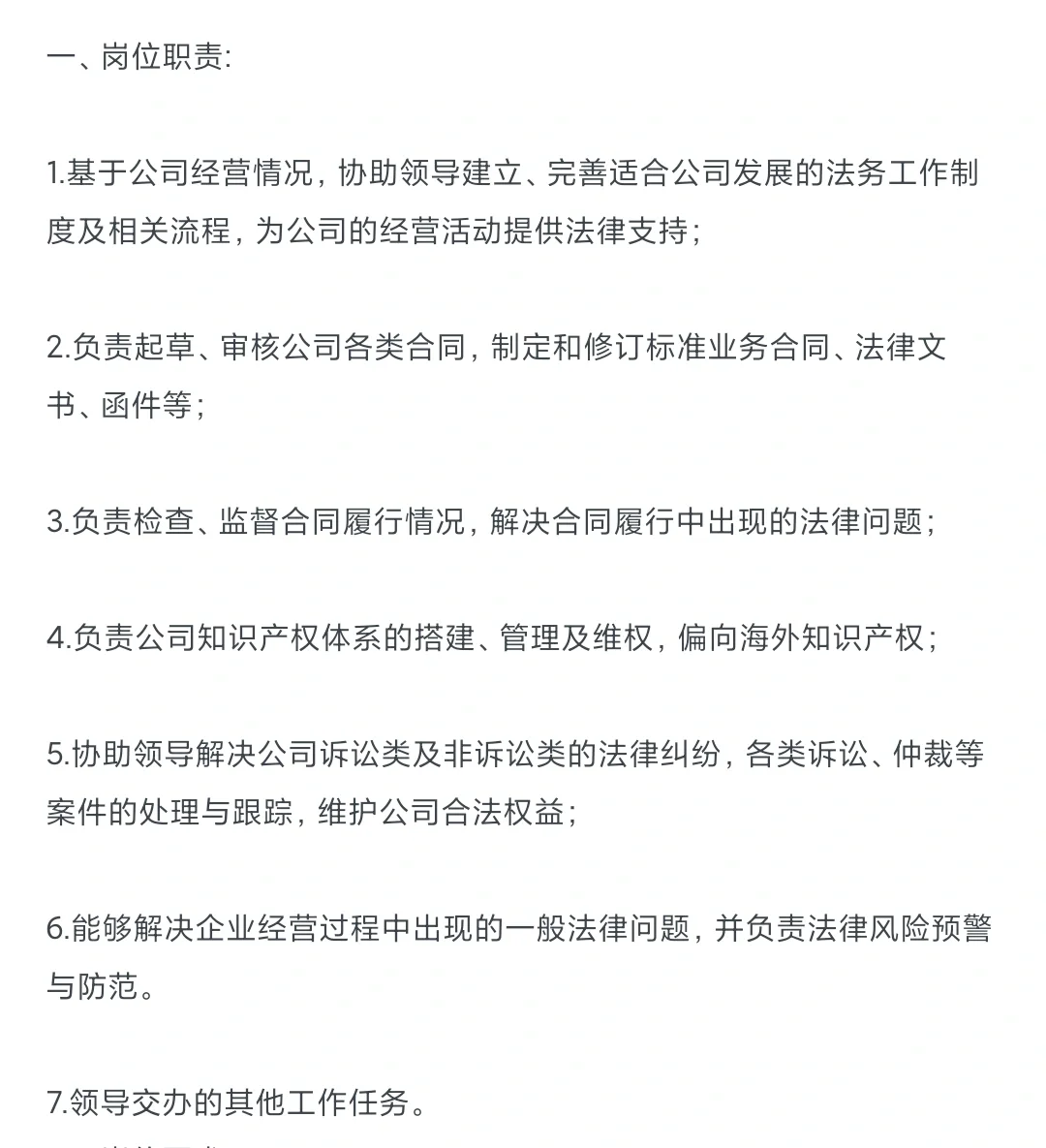 【每日岗位推荐】海外游戏法务主管