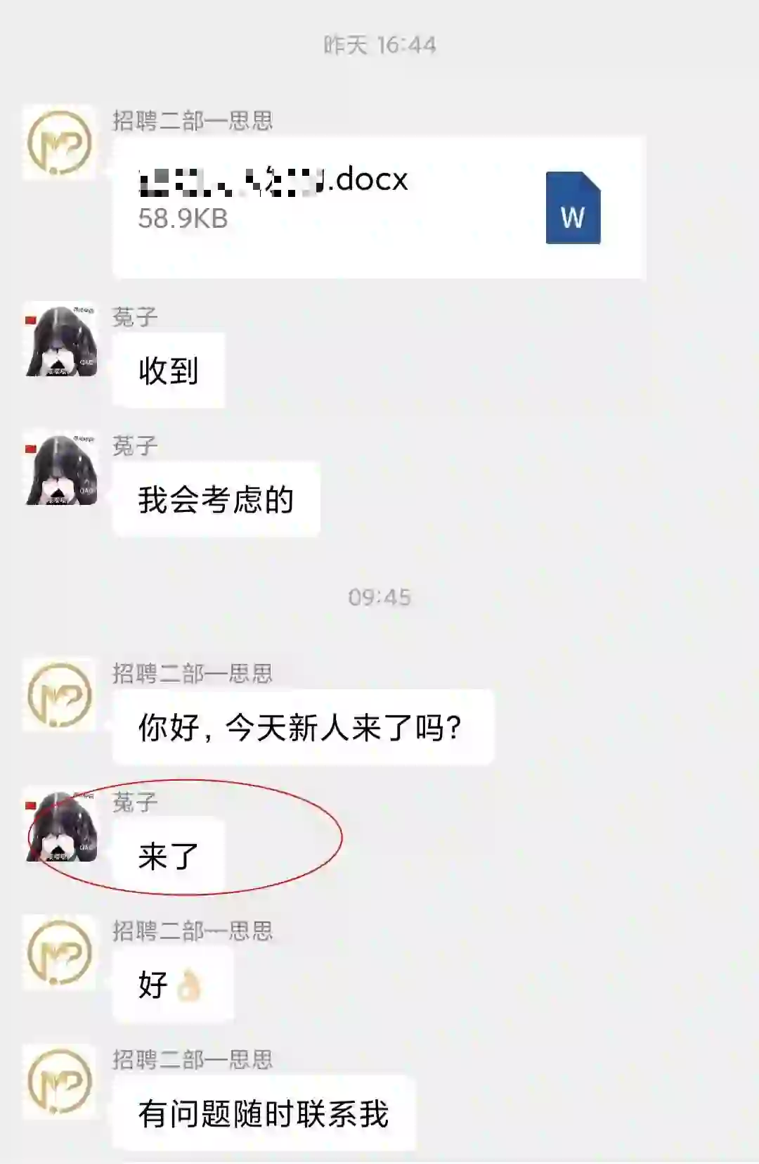 美业招聘无忧，专业团队为您打造经营团队