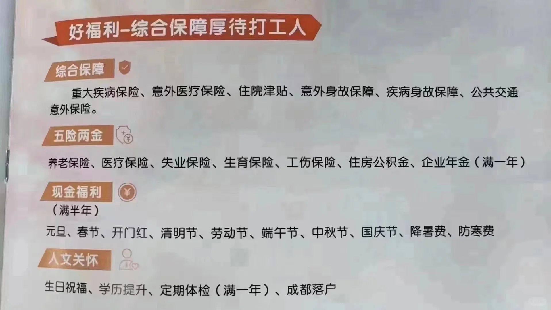 大公司招聘，想稳定工作的可聊