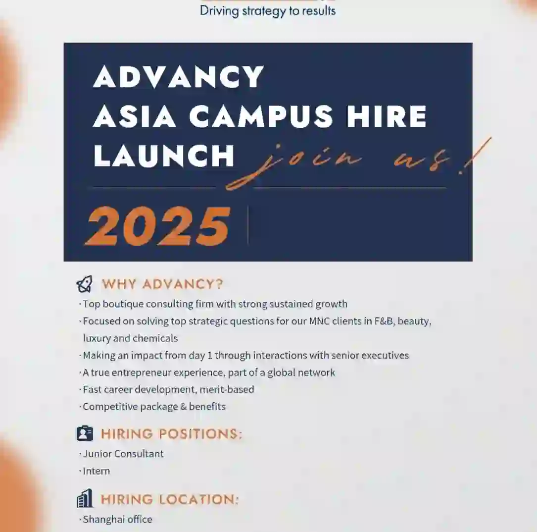 Advancy全职和实习岗位开始啦！