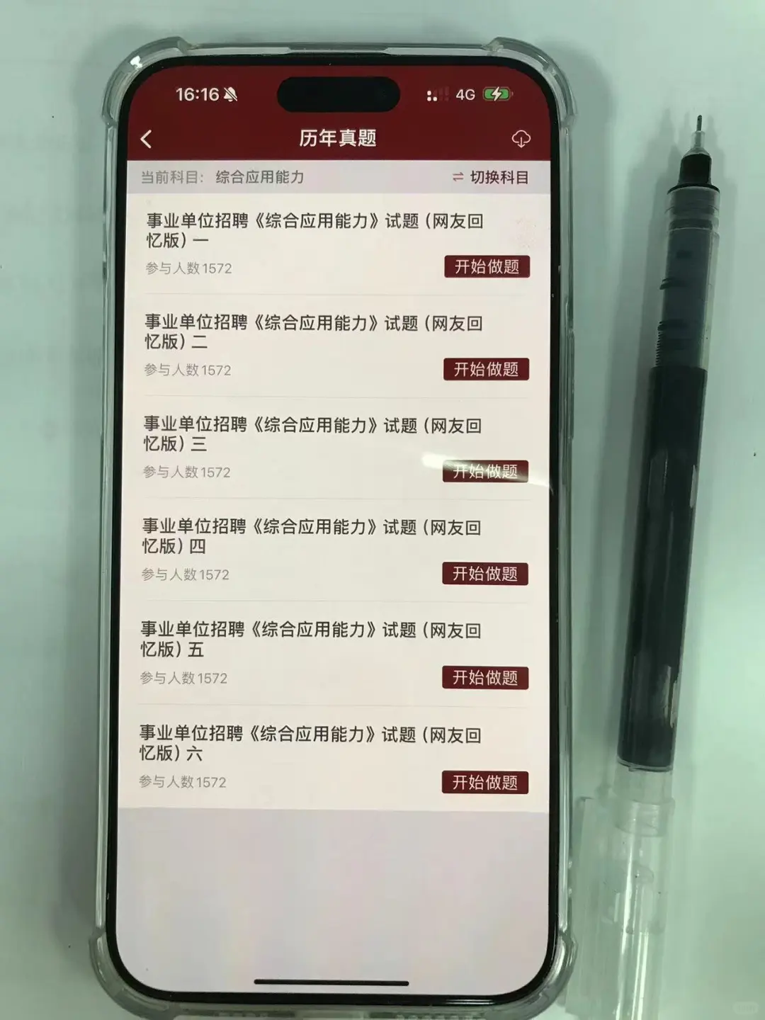 7.26沈阳教师招聘新大纲◇新变化！