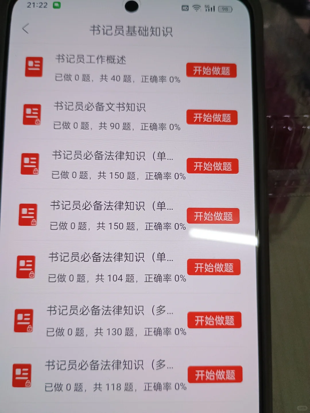 浙江检察院司法招聘，用这个app神了