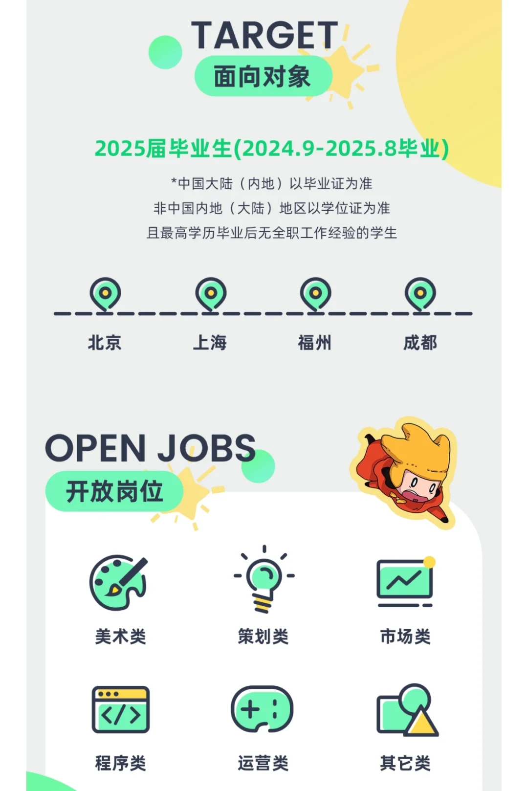 实习|点点互动2025实习生招聘今天发布