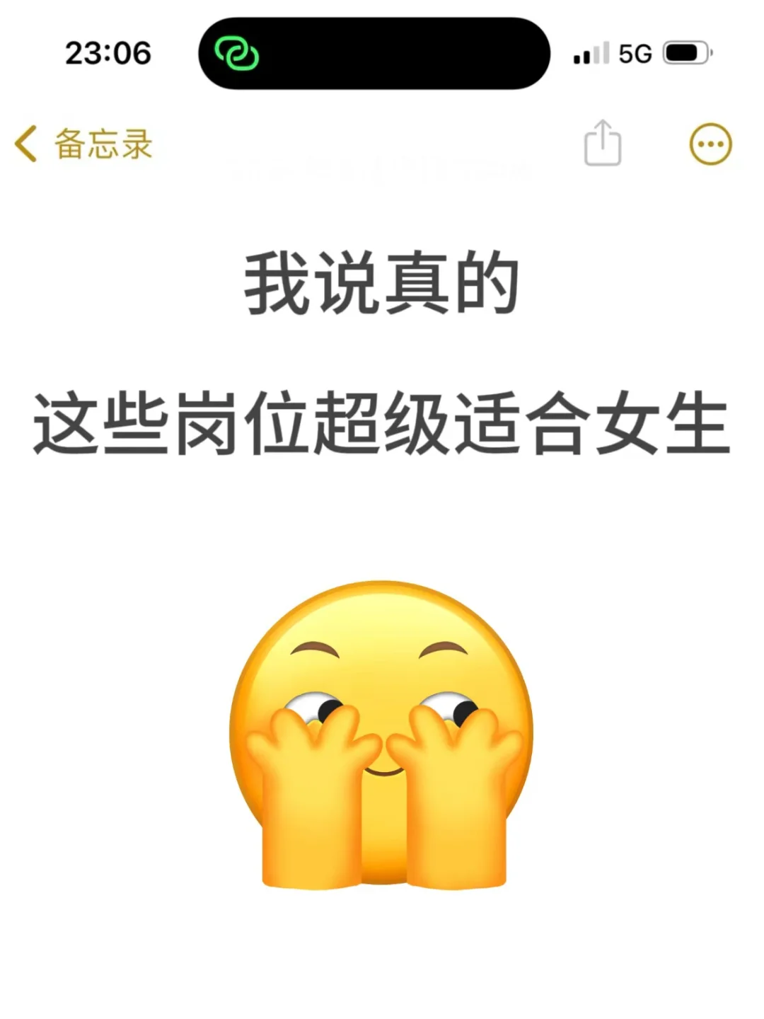 👍🏻 我说真的，这些岗位超级适合女生