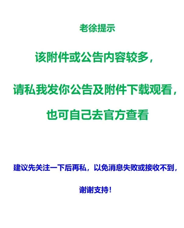 深圳南山南海中学招聘编外初中教师9人