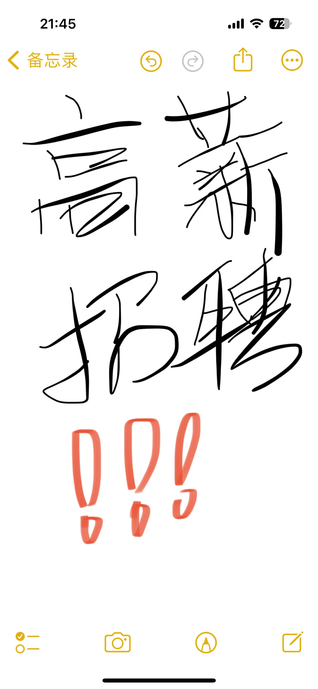 番禺广场附近高薪招聘啦！！！