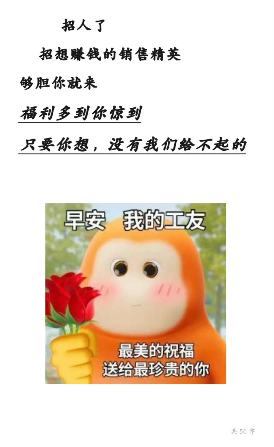 好公司等你来，销售岗位虚位以待！