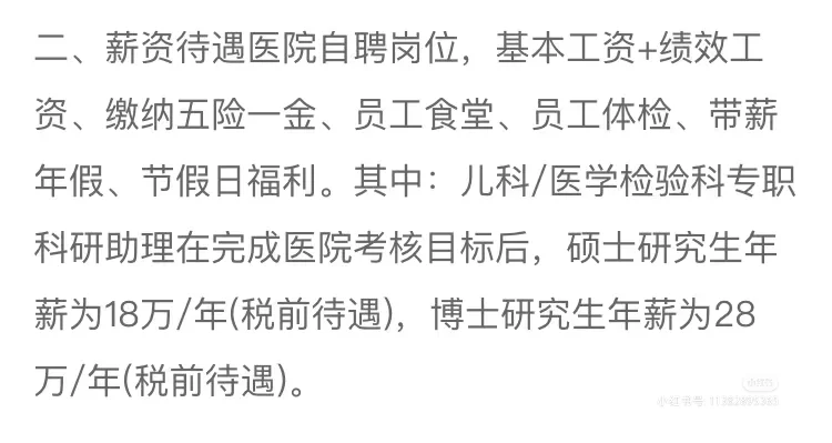 2024年重庆江津医院招聘8人