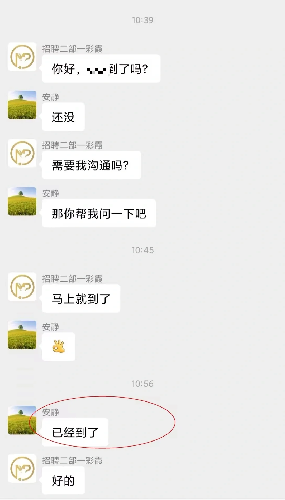 美业招聘无忧，专业团队为您打造经营团队