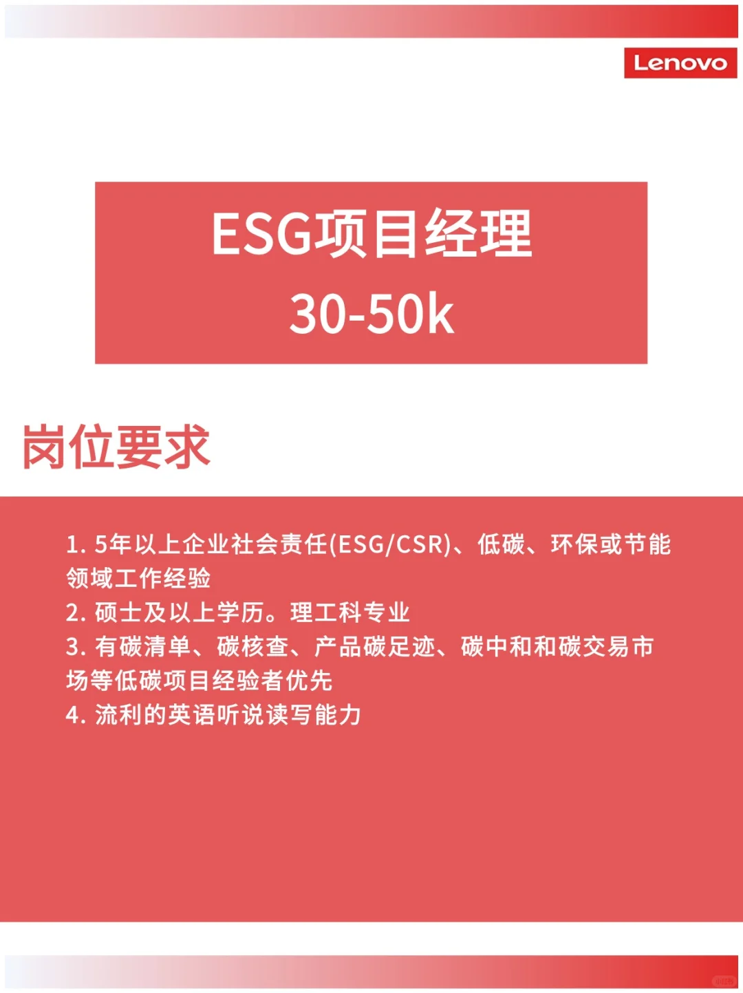 7月ESG岗位都在大量招人！空窗期的抓紧冲