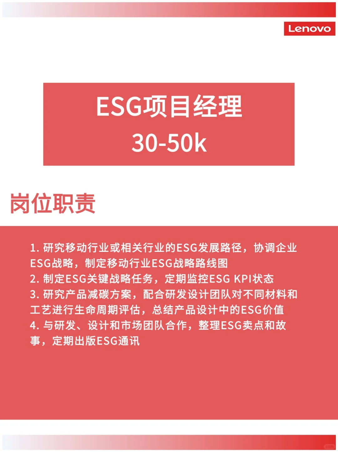 7月ESG岗位都在大量招人！空窗期的抓紧冲