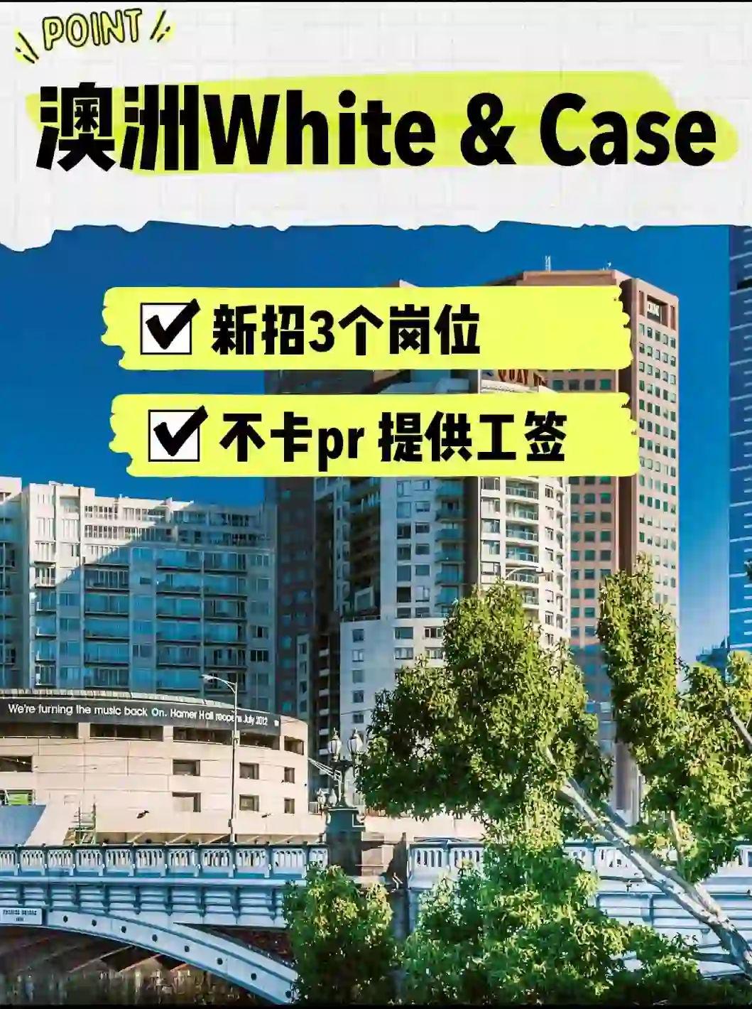 澳洲不卡PR的宝藏公司‼️