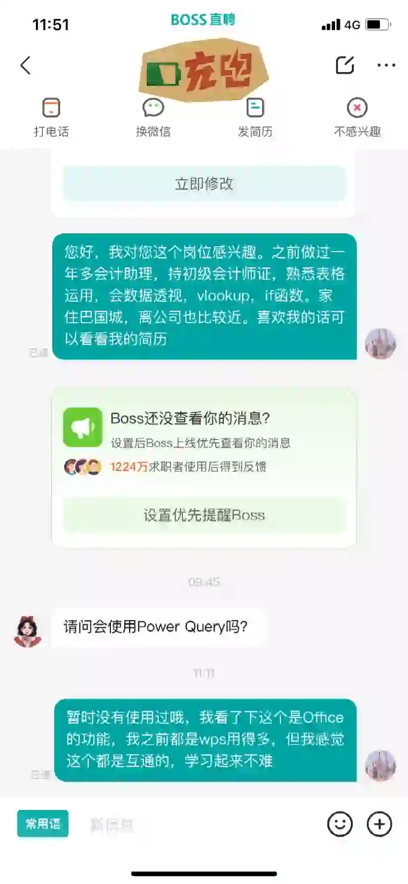 就业环境太差了，找个文员岗位都难