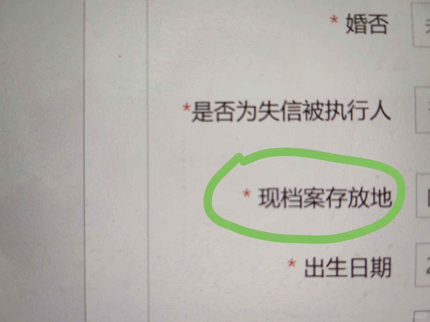 武安教师招聘报名