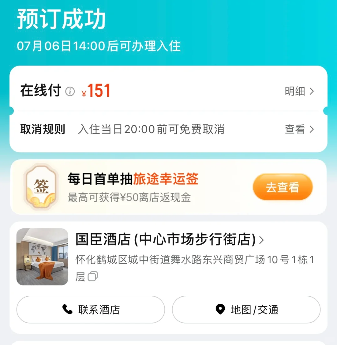 怀化鹤城区教师招聘考试 拼房