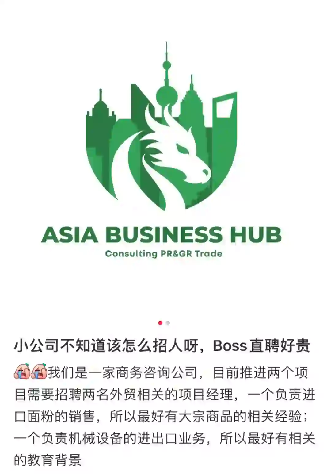 接上条再更新一下岗位要求和我们公司的介绍