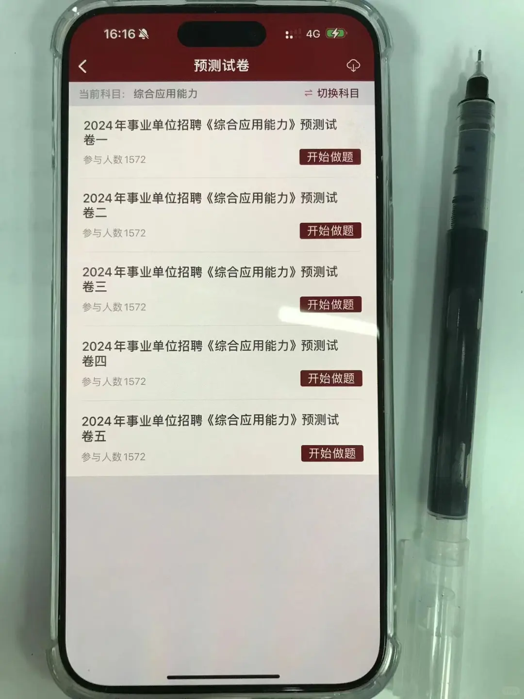 7.26沈阳教师招聘新大纲◇新变化！