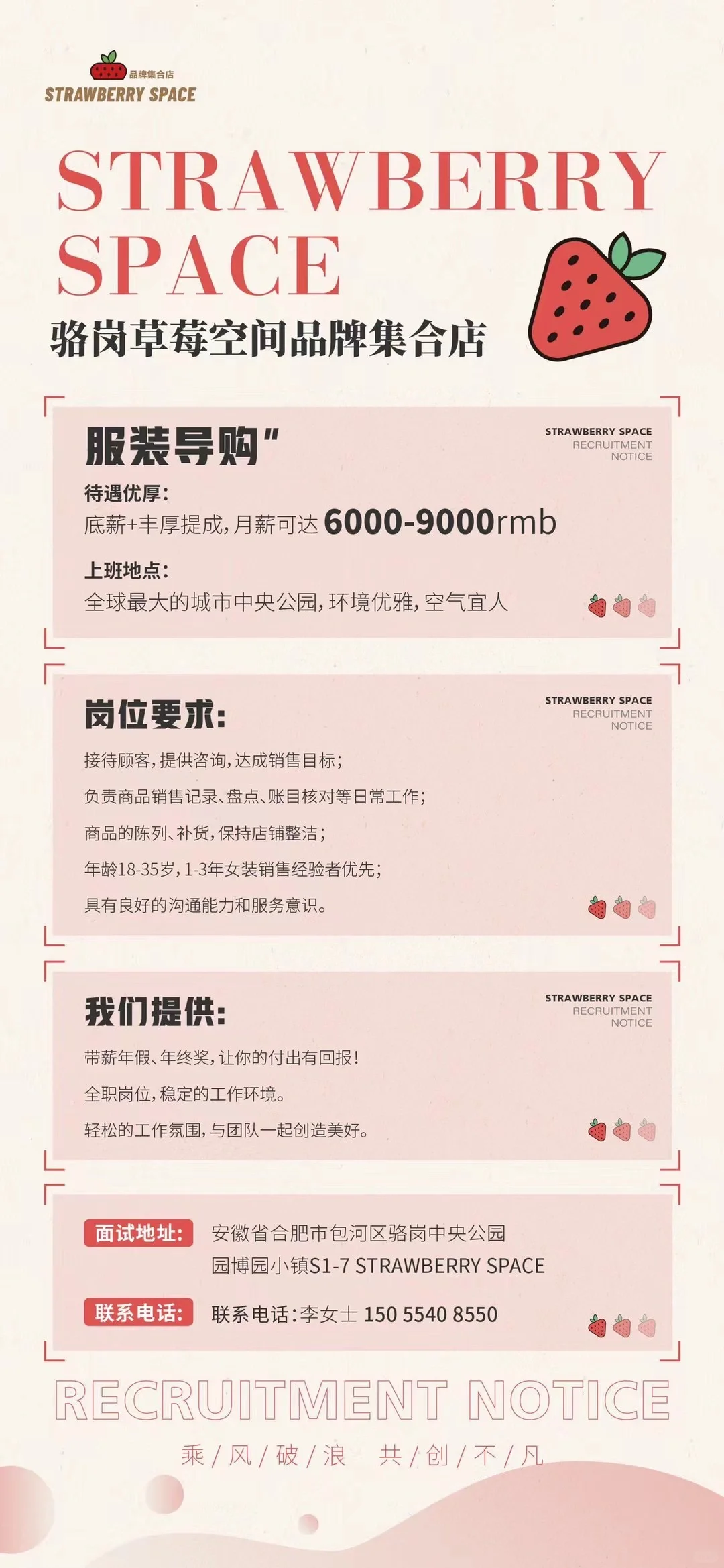 不是，合肥真没人找工作吗？？