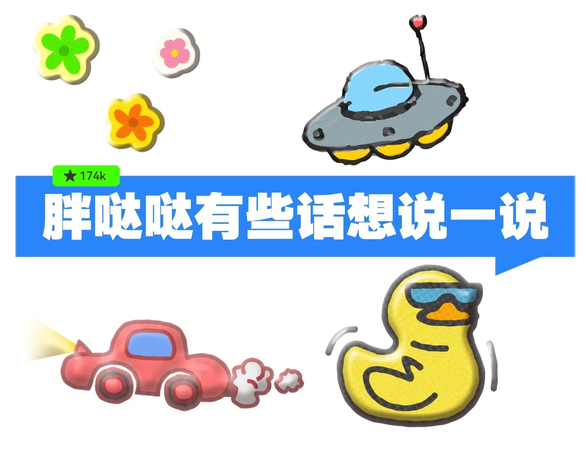 我们是胖哒哒，一家互联网广告公司