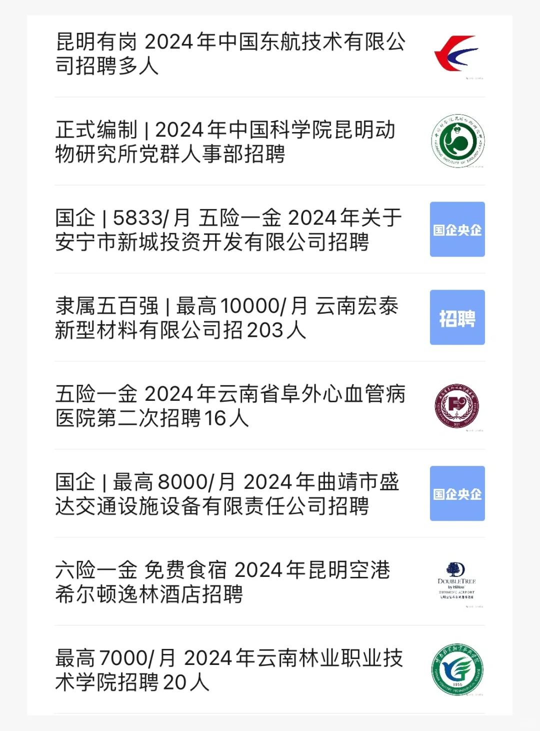 7.4云南招聘19：20