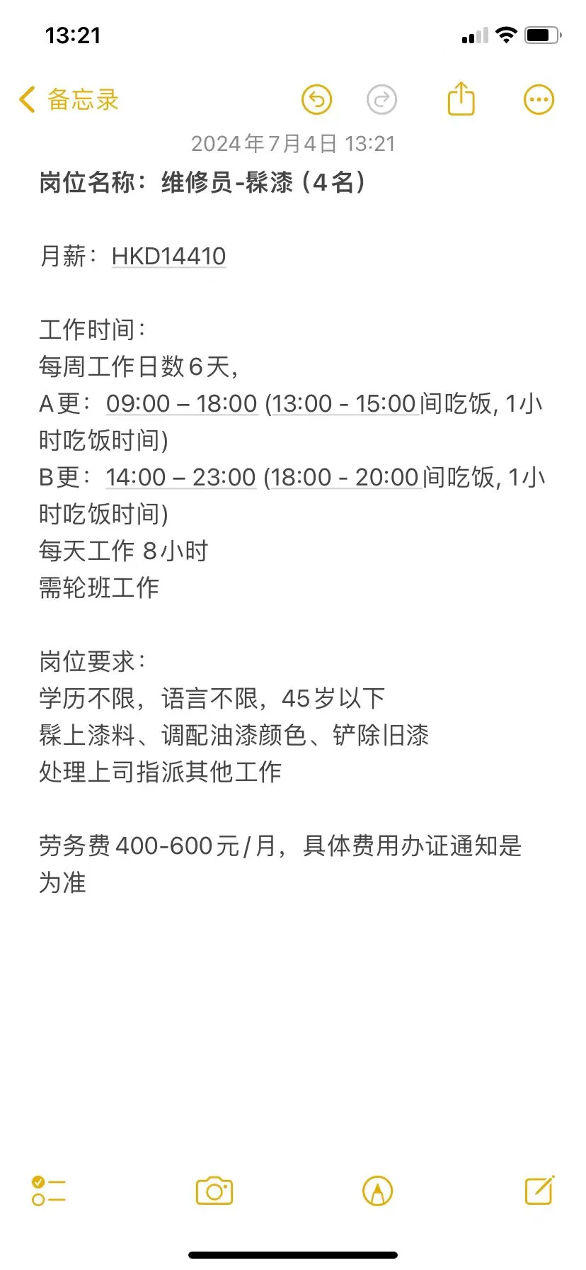 香港某公司快递招聘，有配额❗近期安排面试