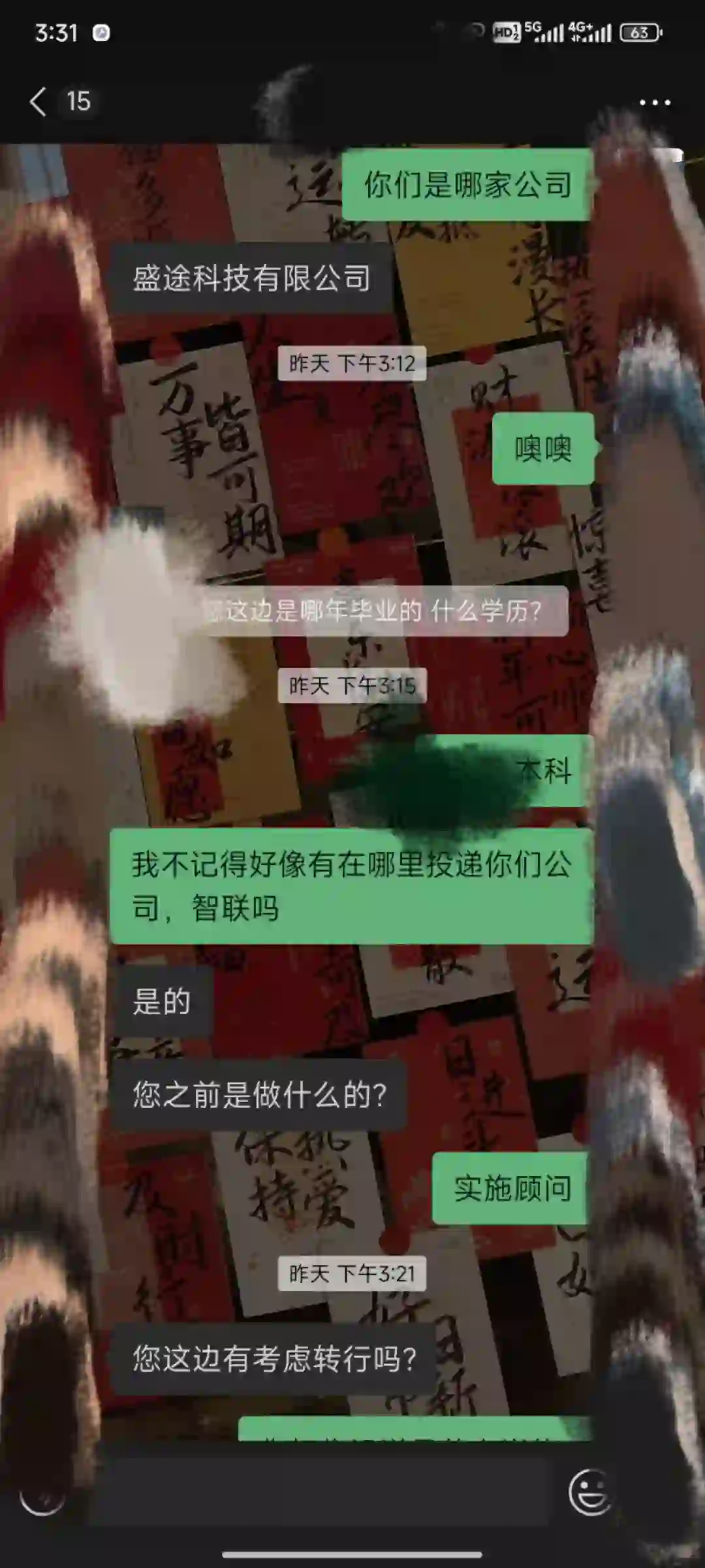 这家公司靠谱嘛
