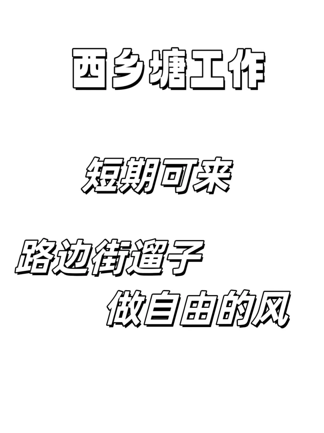 招聘人才