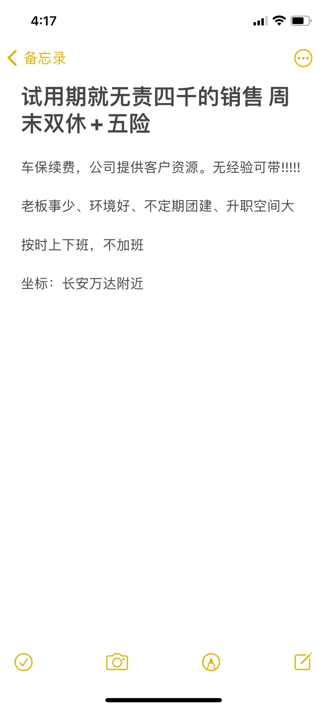 新公司 找小伙伴 无套路