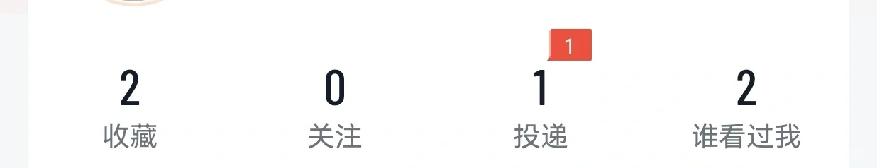 已找到工作 用不着你们（招聘app）了