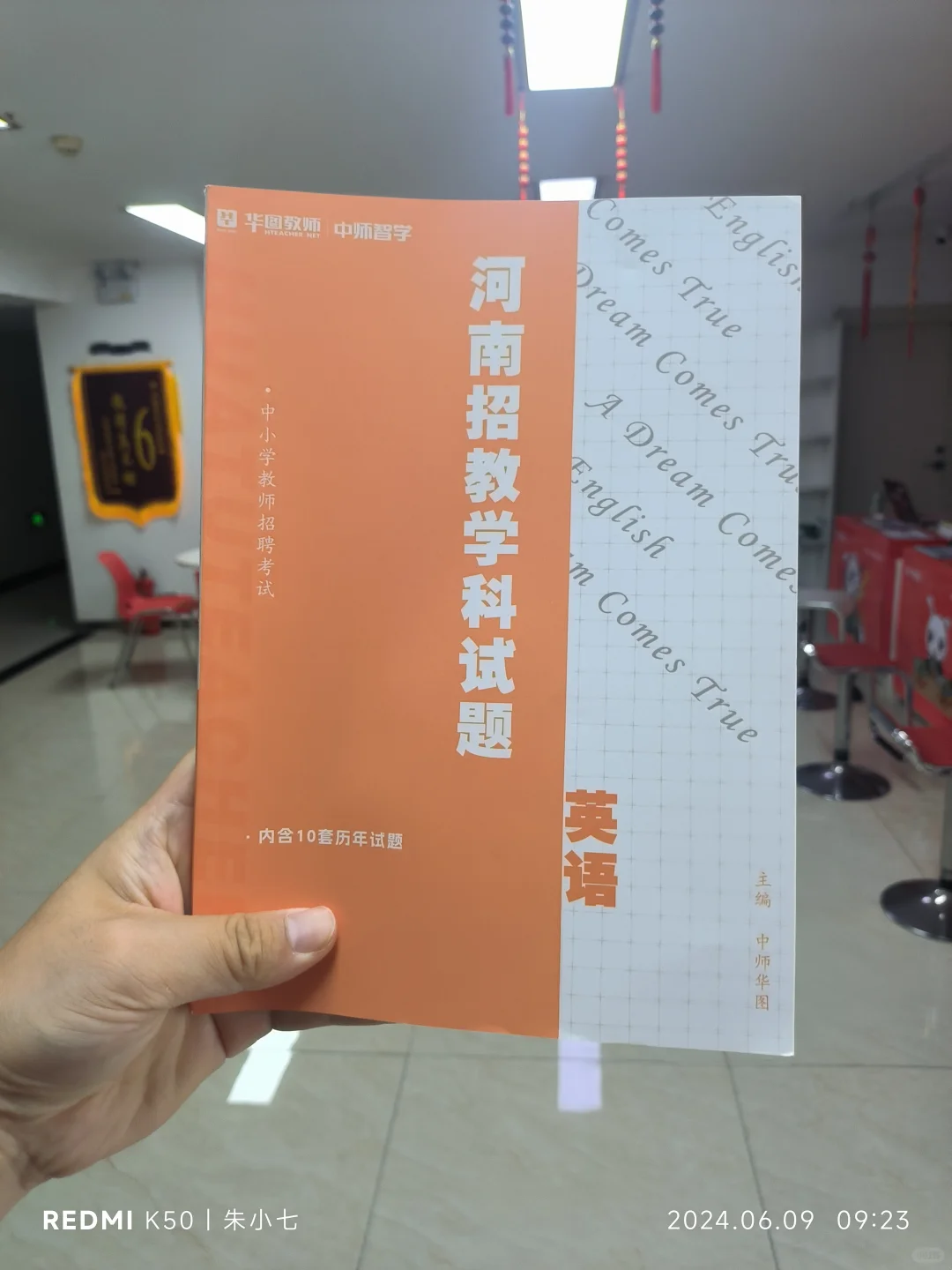 2024洛阳市偃师区招聘教师20人！