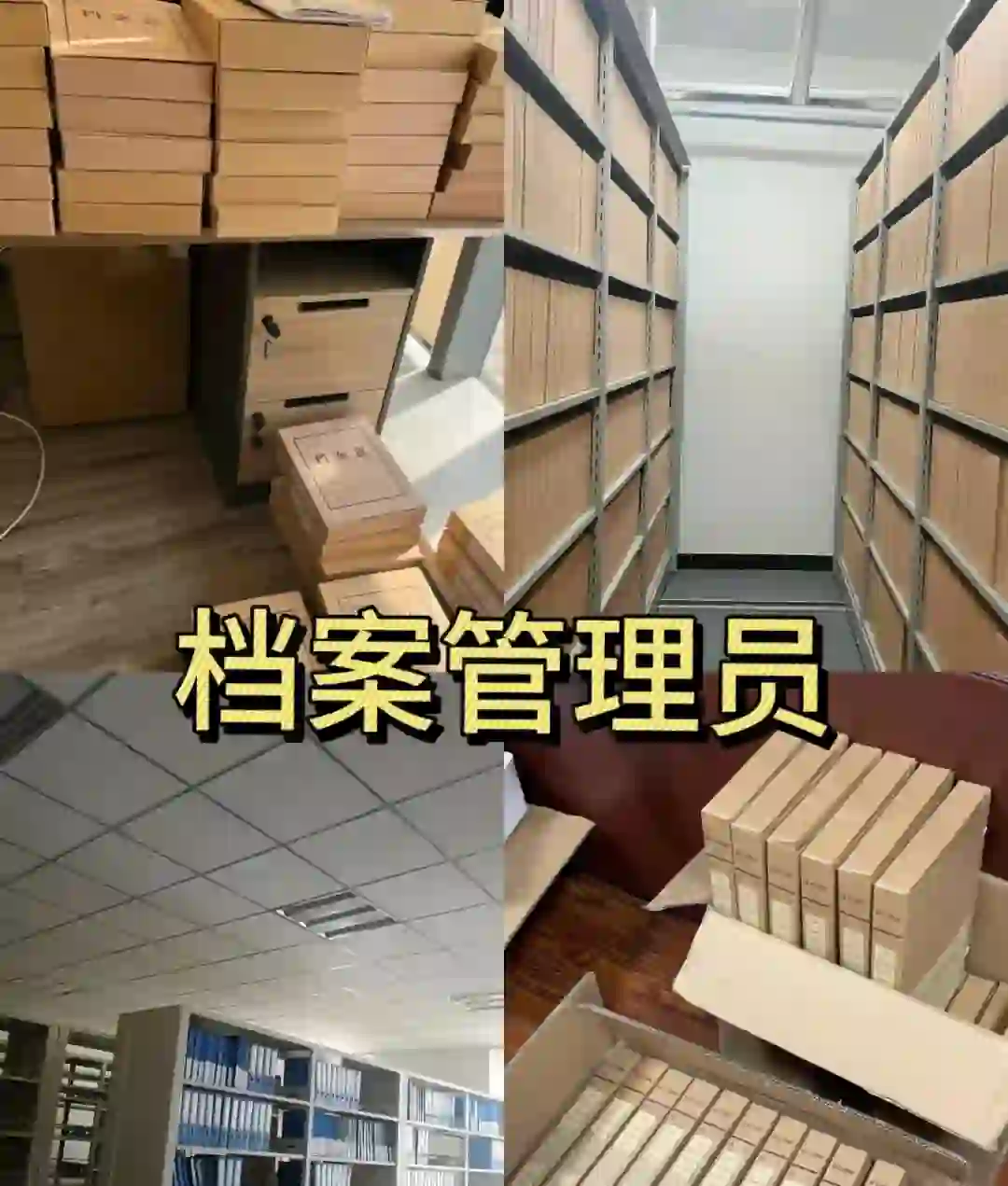 😜澳门某公司聘（高级行政助理13500➕）