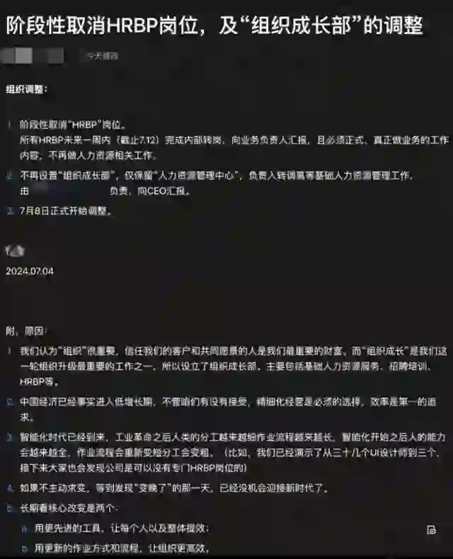 Hrbp岗位取消，丝毫不慌做对了哪些事