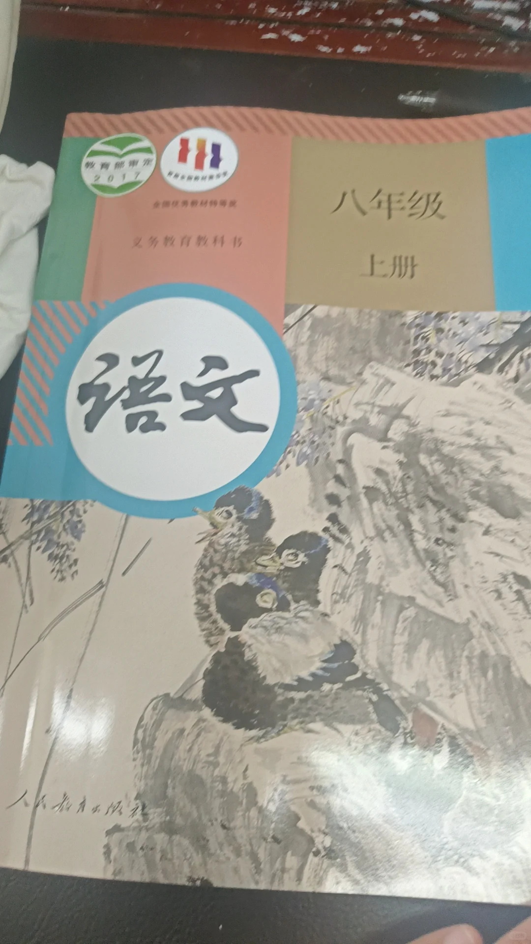 初中语文教师招聘面试