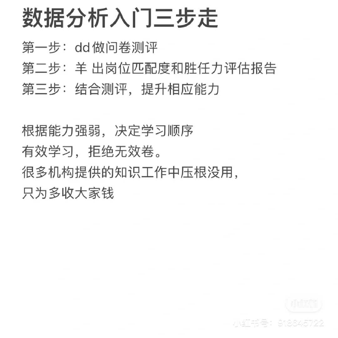 财务分析BP实习招聘：纳斯达克美股上市企业