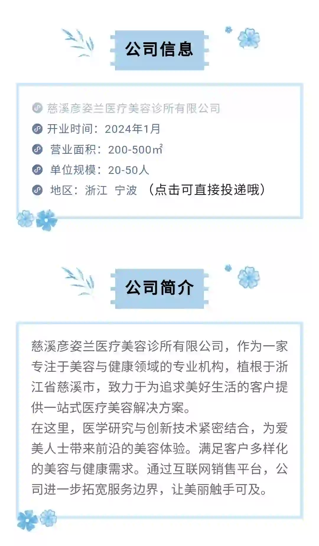 浙江宁波的暑宝宝们看看护理工作啦