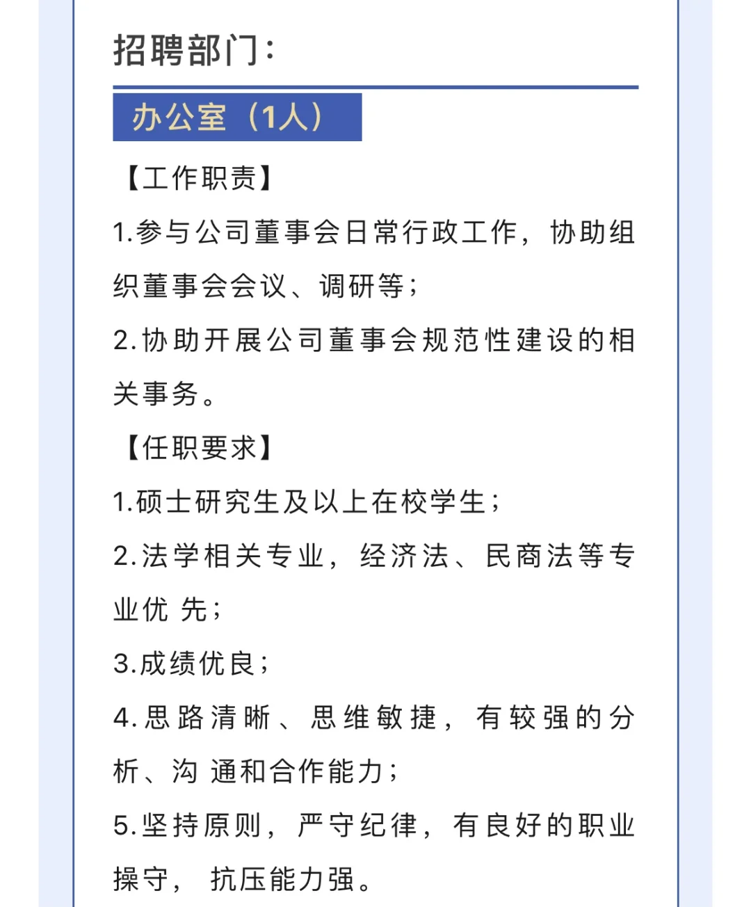 招商金控25届暑期实习招聘财务、风控等岗位