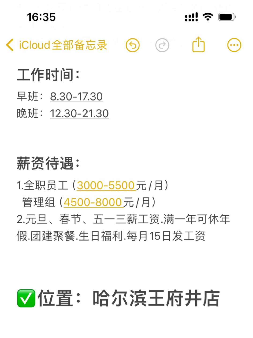 哈尔滨奶茶店招聘‼️