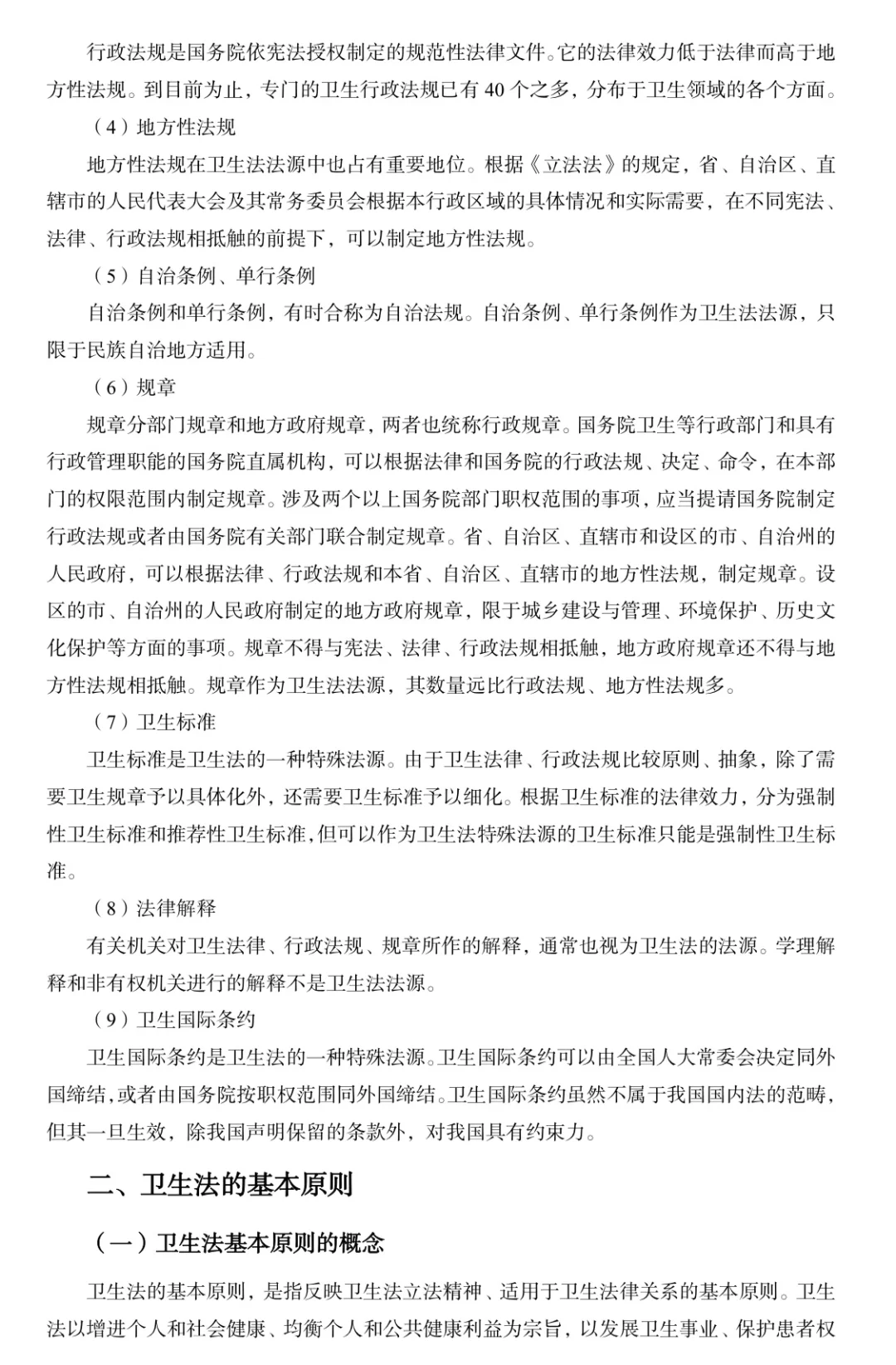 山东烟台卫生健康委招聘来啦！！！