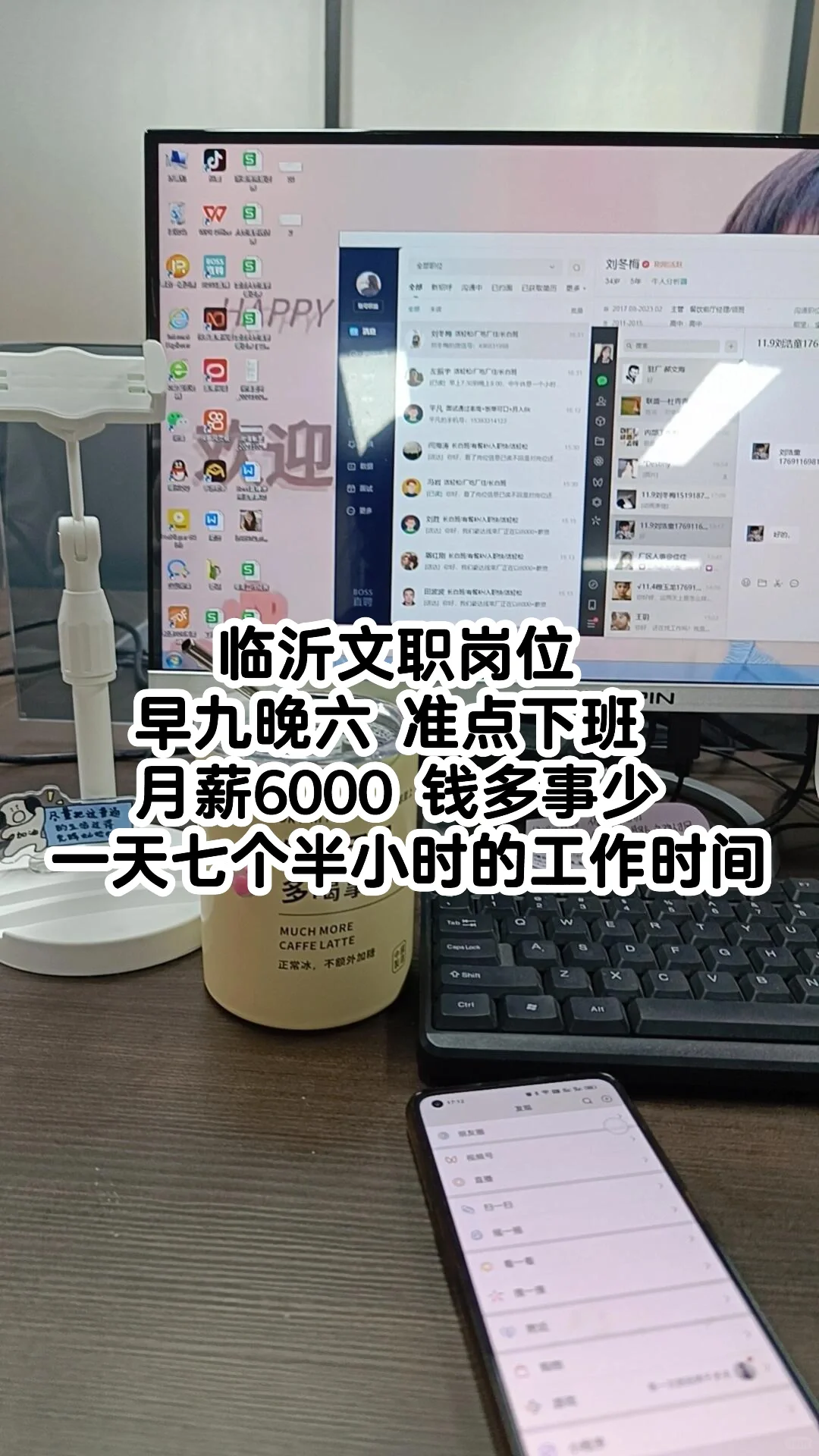 临沂文职岗位 月薪5000 钱多事少