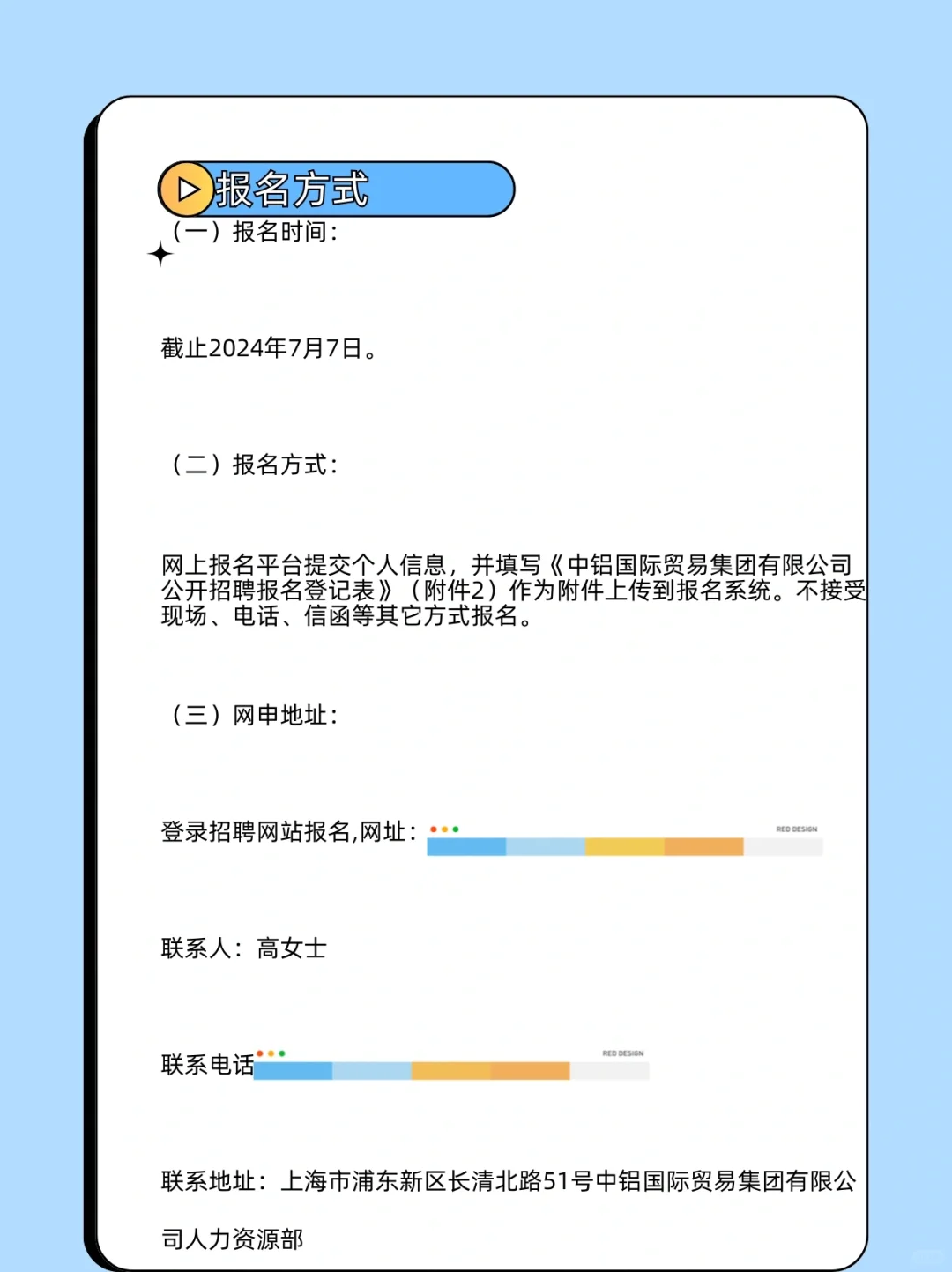 招聘信息分享｜中铝国际贸易集团有限公司