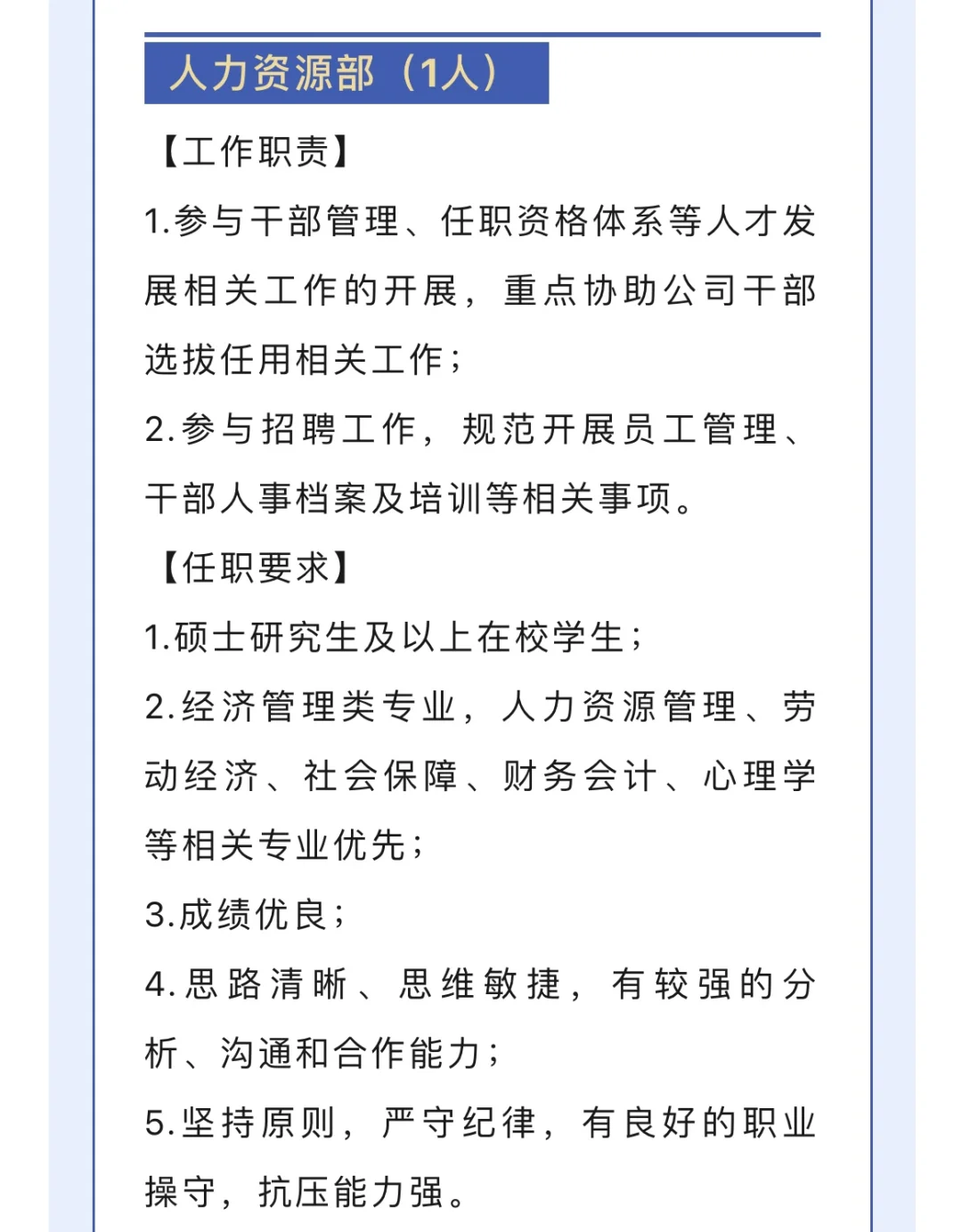 招商金控25届暑期实习招聘财务、风控等岗位