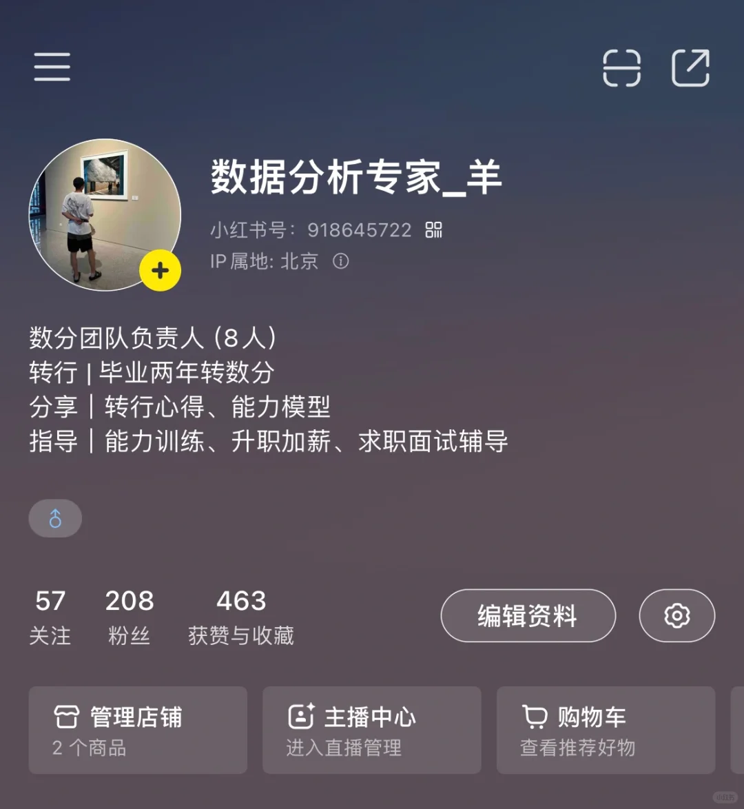 财务分析BP实习招聘：纳斯达克美股上市企业