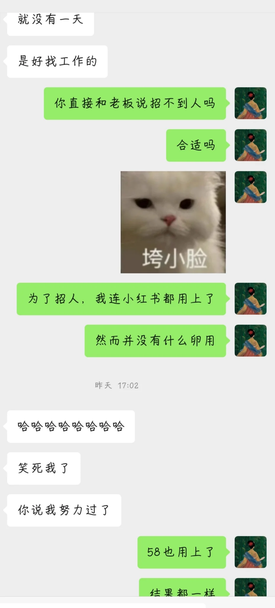 天选之子/小众岗位招聘