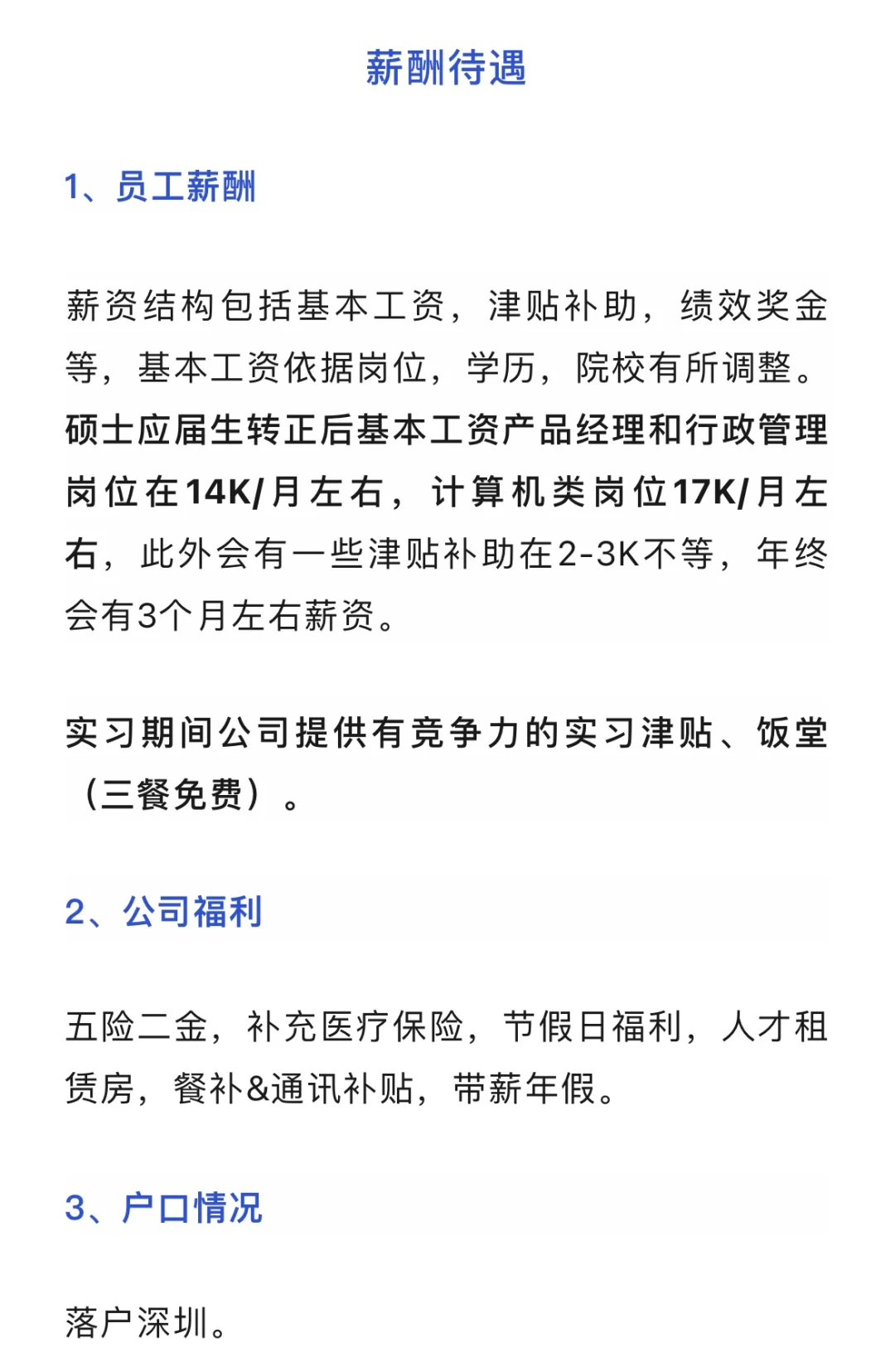 招商金控25届暑期实习招聘财务、风控等岗位