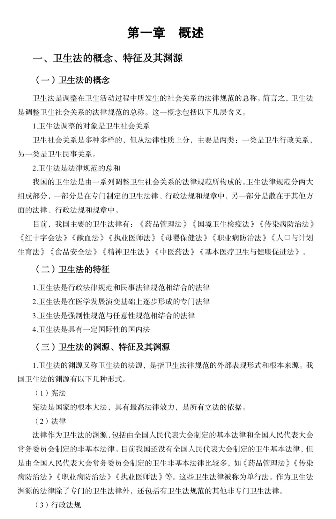 山东烟台卫生健康委招聘来啦！！！