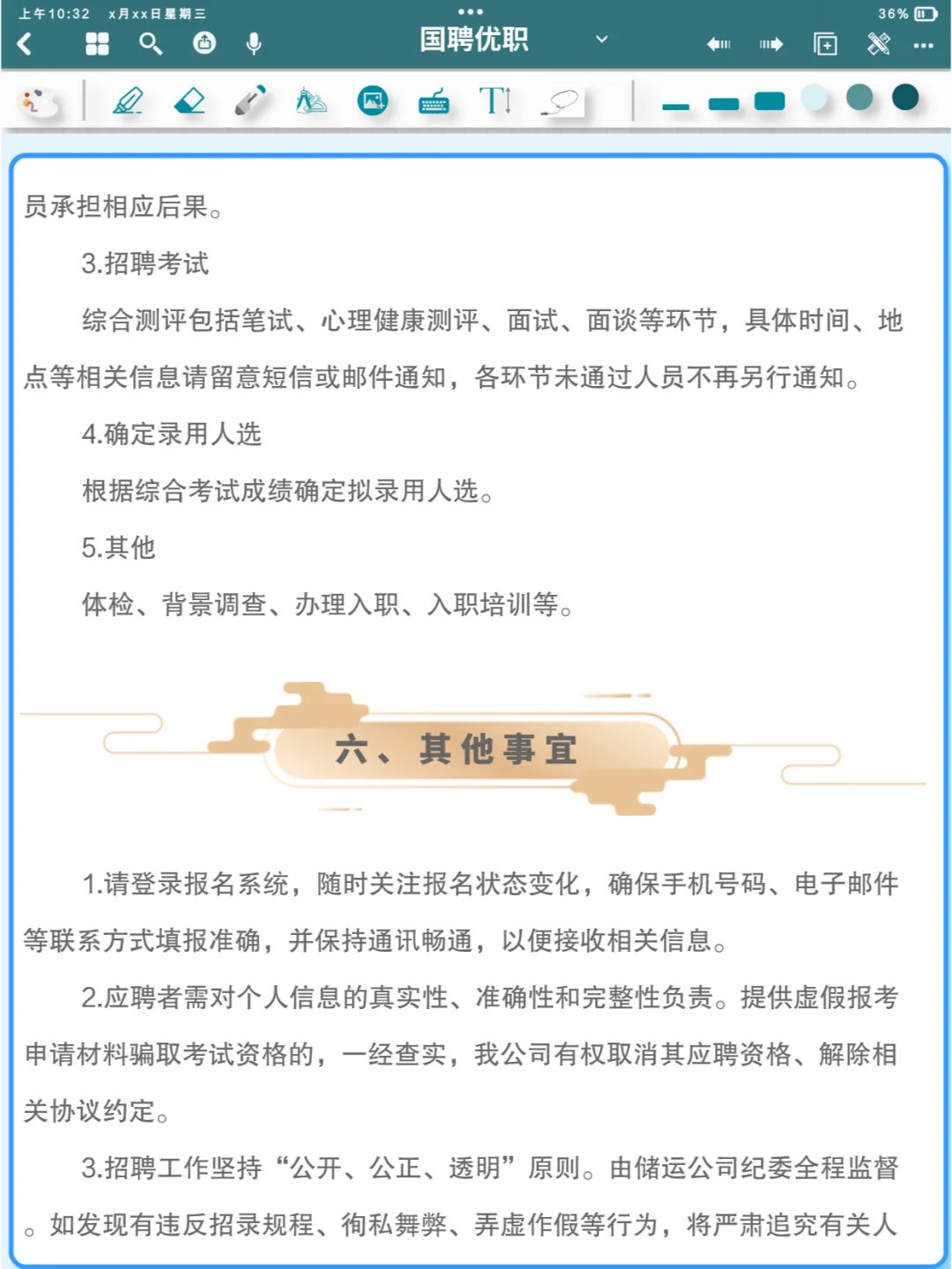 国企招聘丨中储粮储运有限公司员工招聘公告