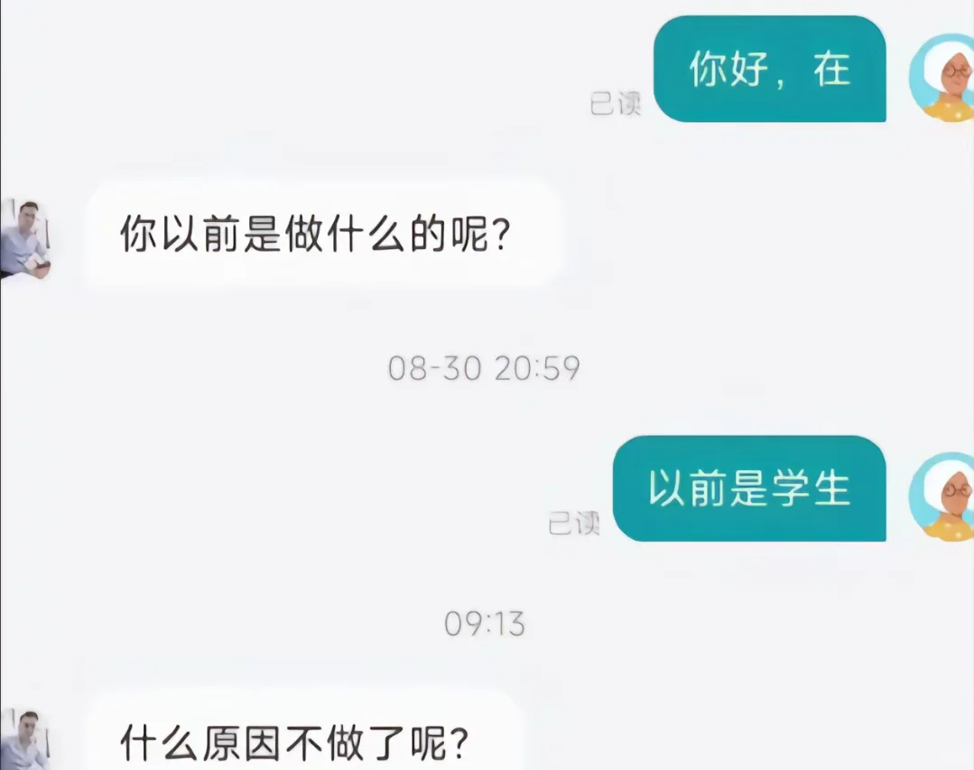 招聘的那些搞笑聊天记录