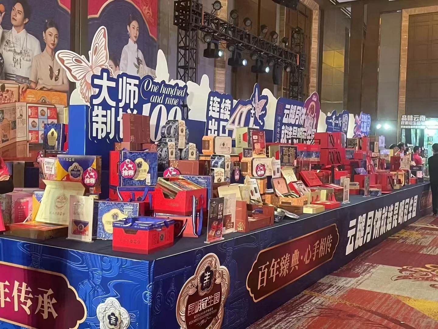 昆明冠生园招聘销售啦