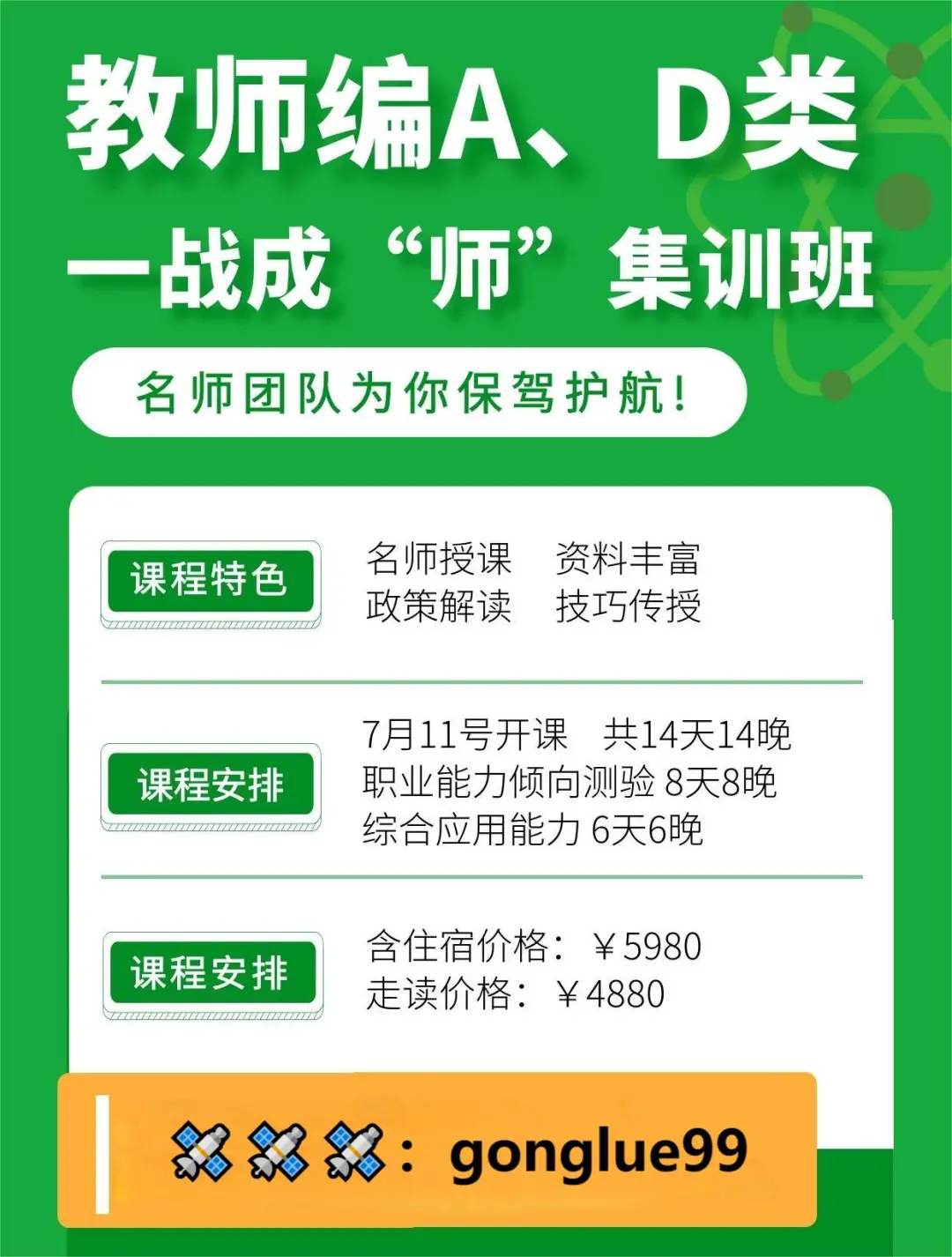 1876人，沈阳教师编招聘考试！