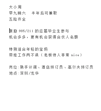 入职高端定制旅游公司是有多香，女生都来看